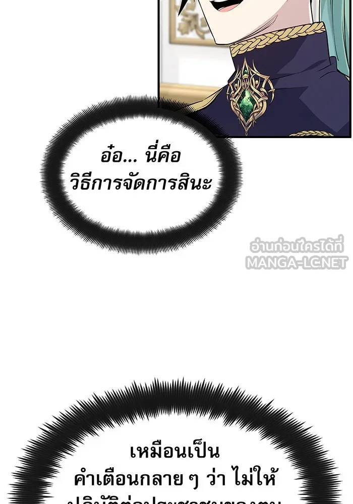 The Dark Magician Transmigrates After 66666 Years – จอมเวทเกิดใหม่ในรอบ 66666 ปี Chap 3 - Next Chap 4