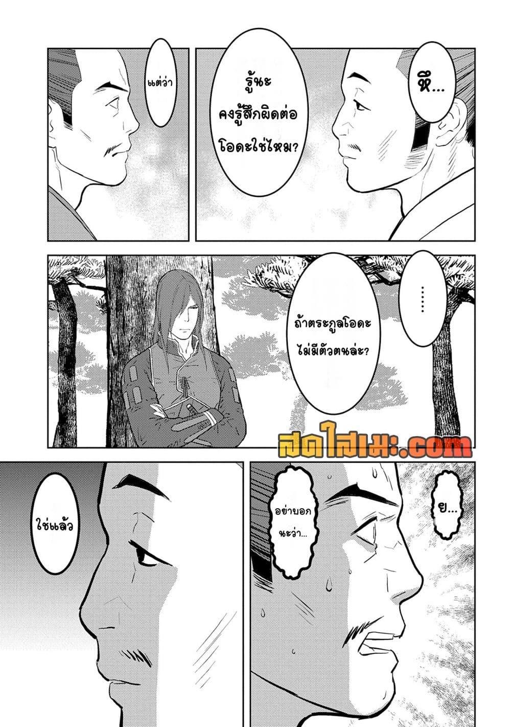 Sengoku Komachi Kuroutan: Noukou Giga Chap 78 - Next Chap 79
