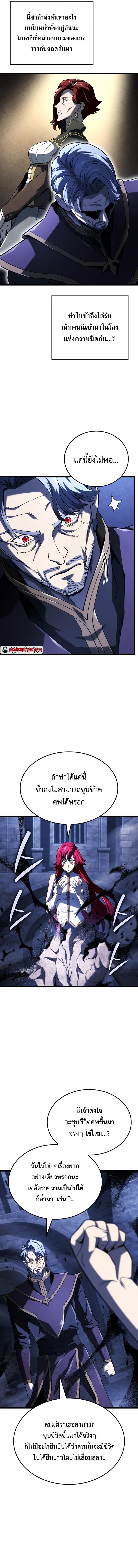 Revenge of the Iron-Blooded Sword Hound Chap 105 - Next Chap 106