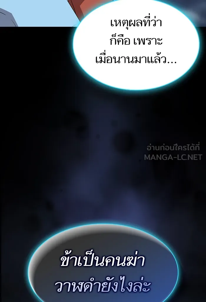 The Tutorial Tower of the Advanced Player – ผู้เล่นขั้นเทพแห่งหอคอยฝึกสอน Chap 131 - Next Chap 132