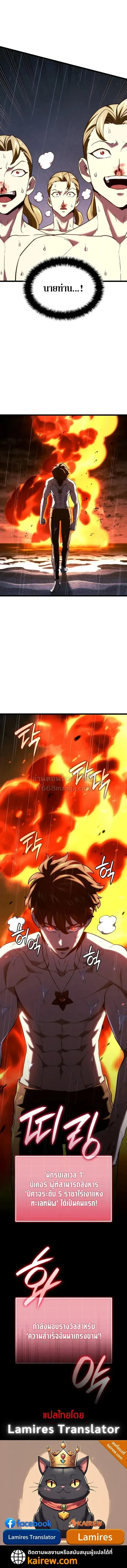 Revenge of the Iron-Blooded Sword Hound Chap 170 - Next Chap 171
