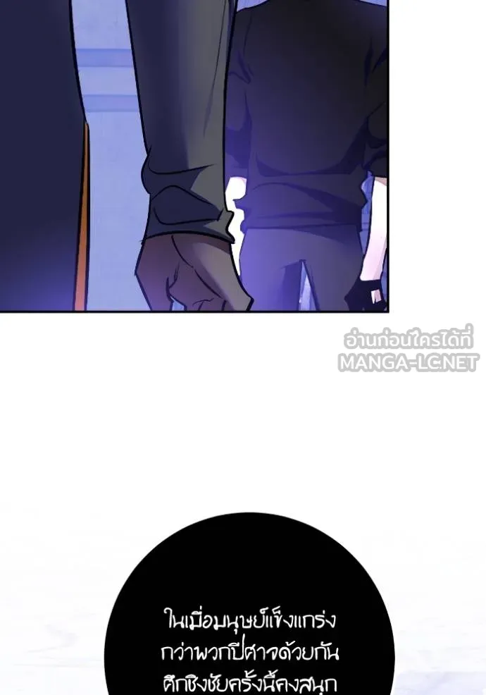 Return to Player Chap 186 - Next Chap 187