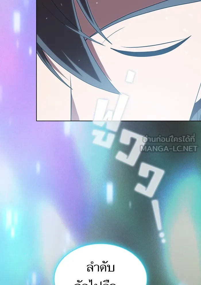 The Tutorial Tower of the Advanced Player – ผู้เล่นขั้นเทพแห่งหอคอยฝึกสอน Chap 122 - Next Chap 123
