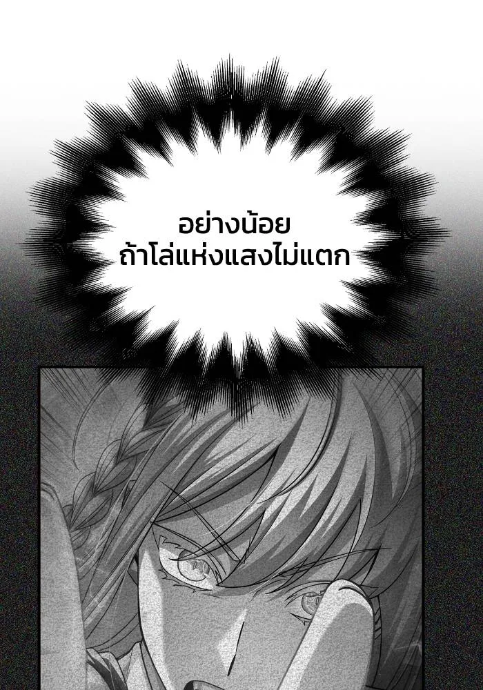 Superhuman Battlefield Chap 106 - Next Chap 107