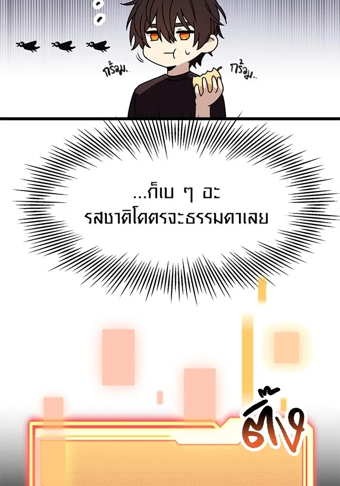 I Obtained a Mythic Item – พลิกชะตาคว้าไอเทมระดับเทพ Chap 40 - Next Chap 41