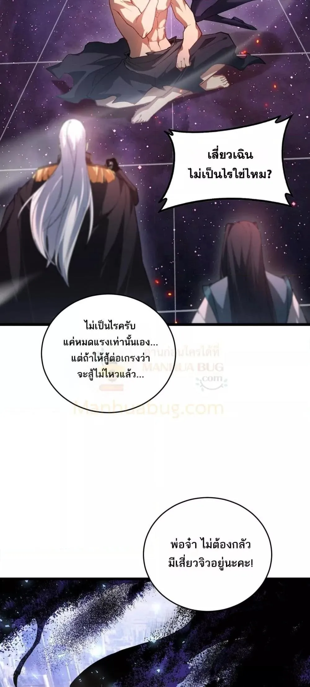 Overlord of Insects Chap 77 - Next Chap 78