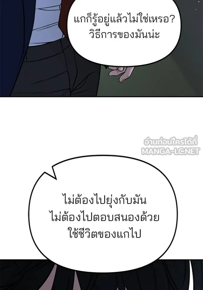The Bully in Charge Chap 167 - Next Chap 168