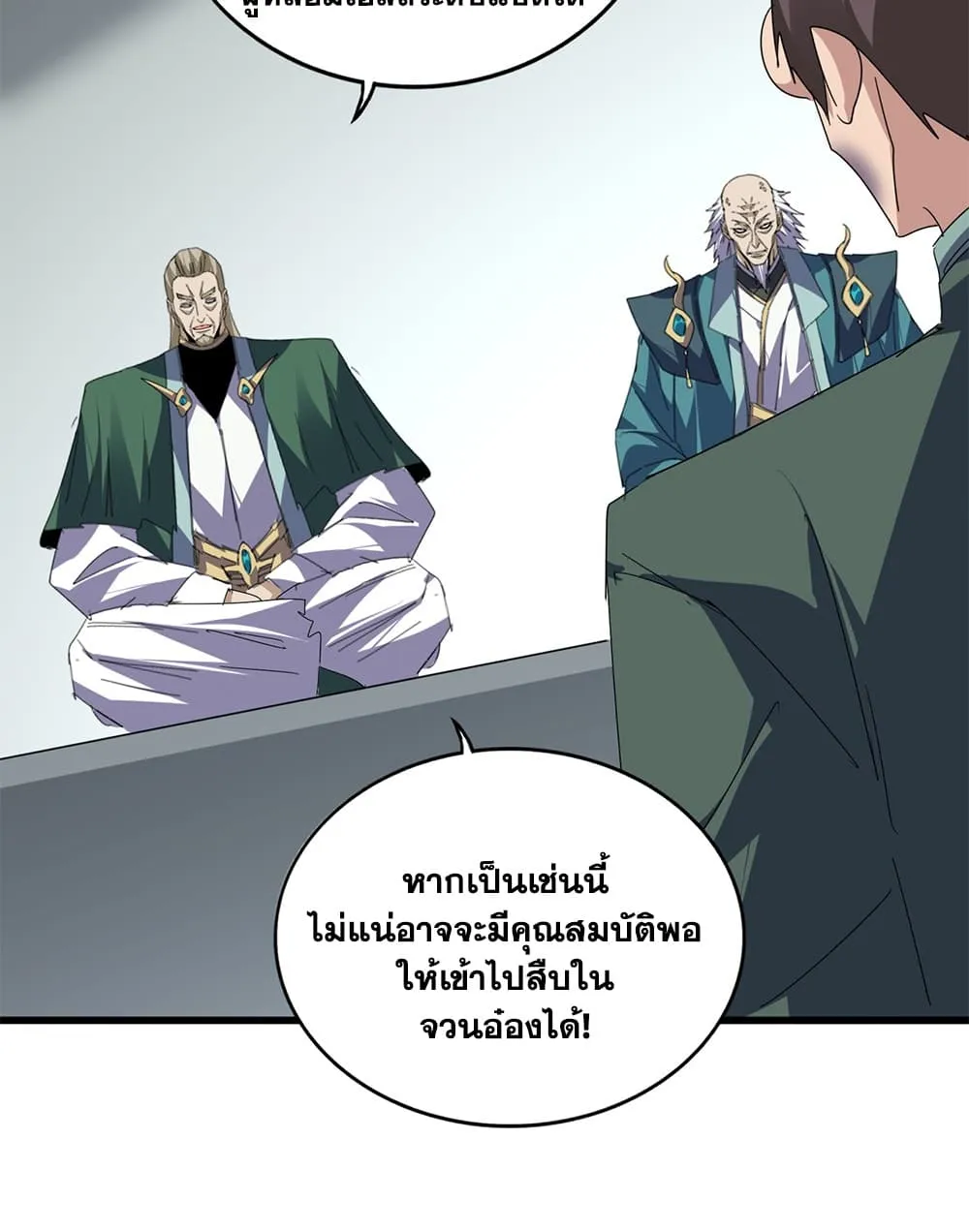 Magic Emperor Chap 899 - Next Chap 900