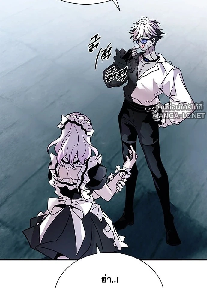 Villain To Kill Chap 231 - Next Chap 232