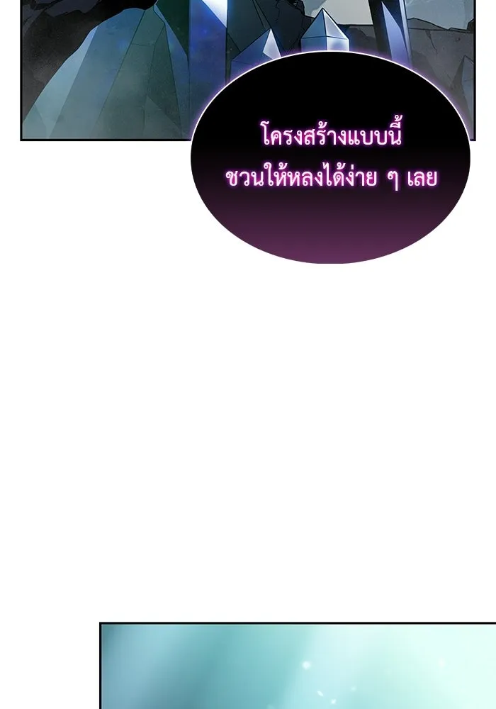 The Regressed Son of a Duke is an Assassin – ลูกชายคนเล็กของดยุกคือมือสังหาร Chap 98 - Next Chap 99