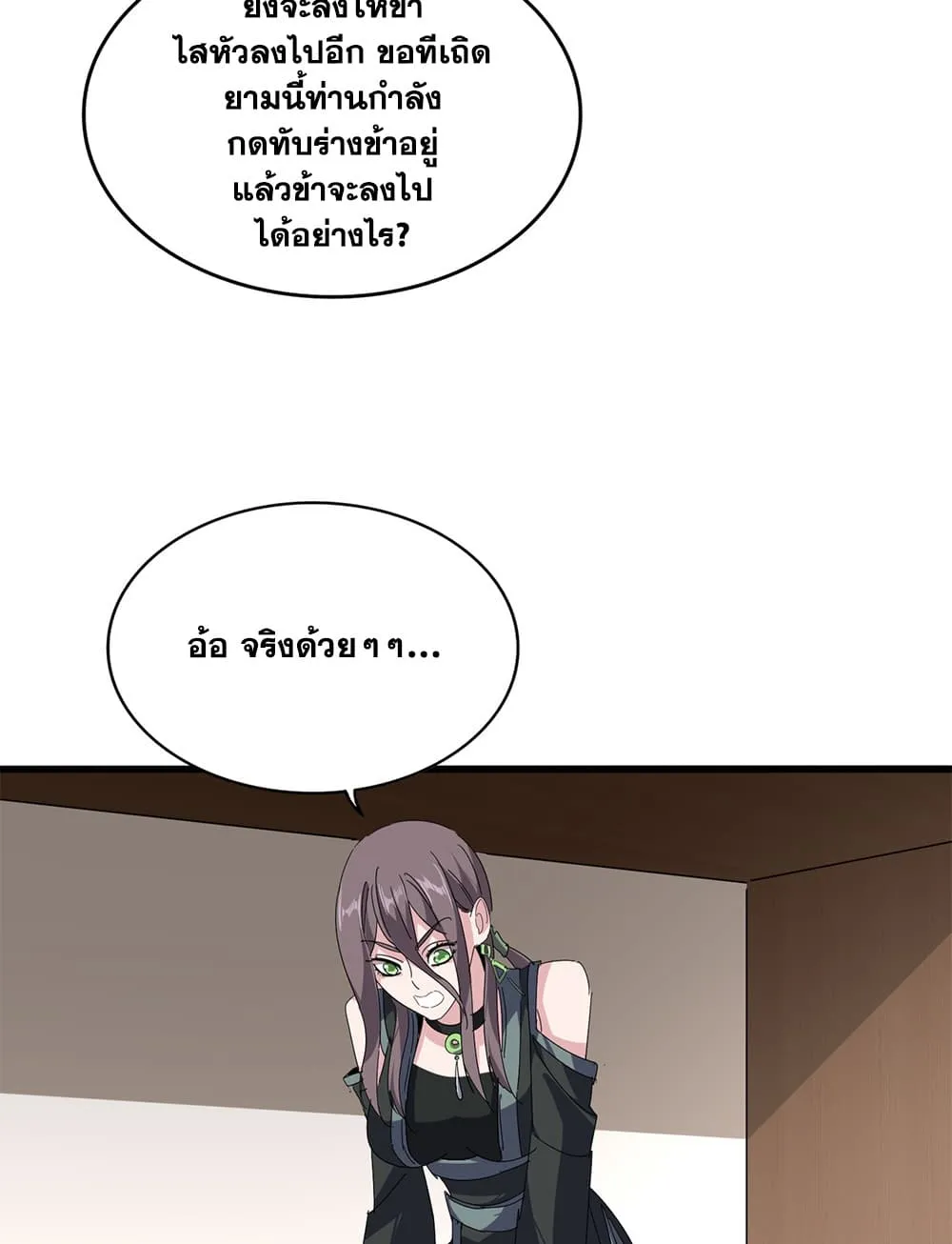 Magic Emperor Chap 883 - Next Chap 884