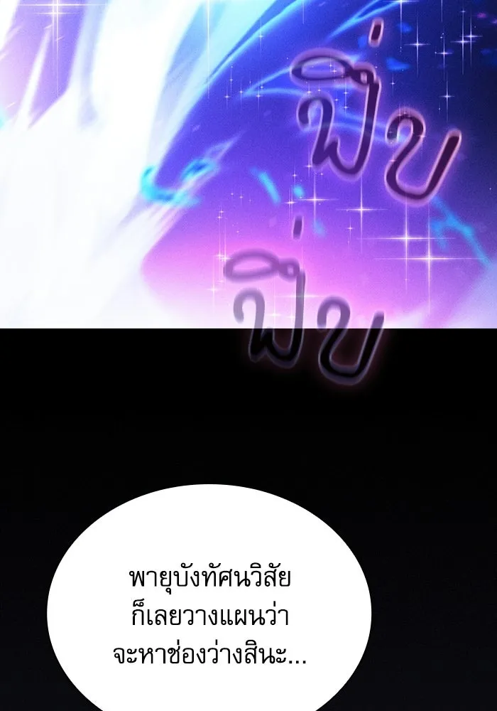 Academy’s Genius Swordmaster – นักดาบอัจฉริยะจากอะคาเดมี Chap 118 - Next Chap 119