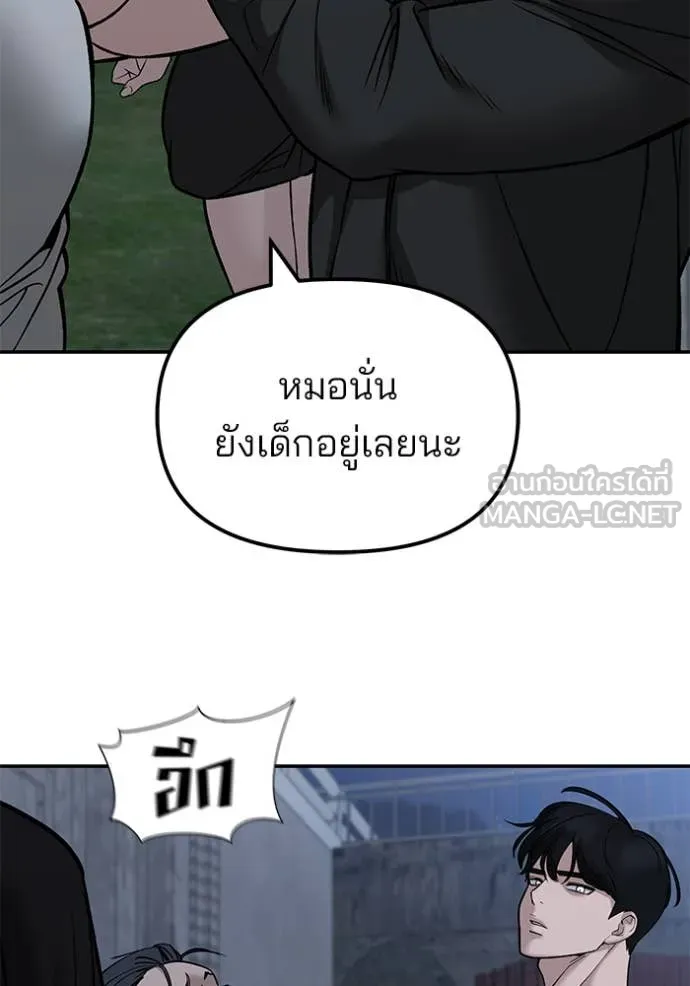 The Bully in Charge Chap 140 - Next Chap 141
