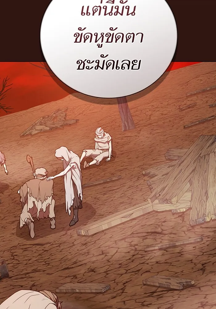 The Tutorial Tower of the Advanced Player – ผู้เล่นขั้นเทพแห่งหอคอยฝึกสอน Chap 182 - Next Chap 183