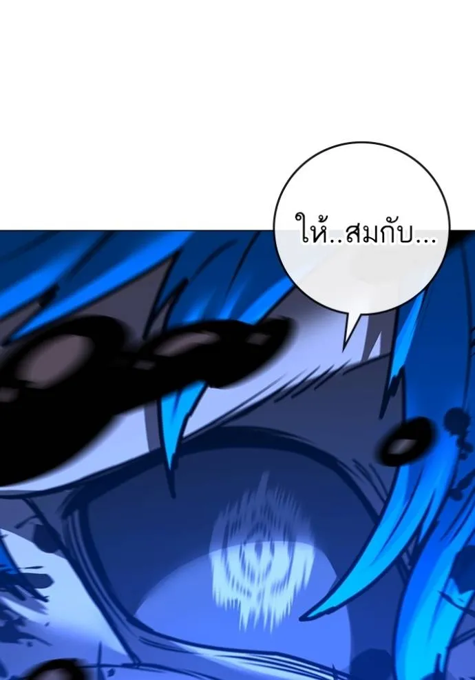 Reality Quest Chap 142 - Next Chap 143