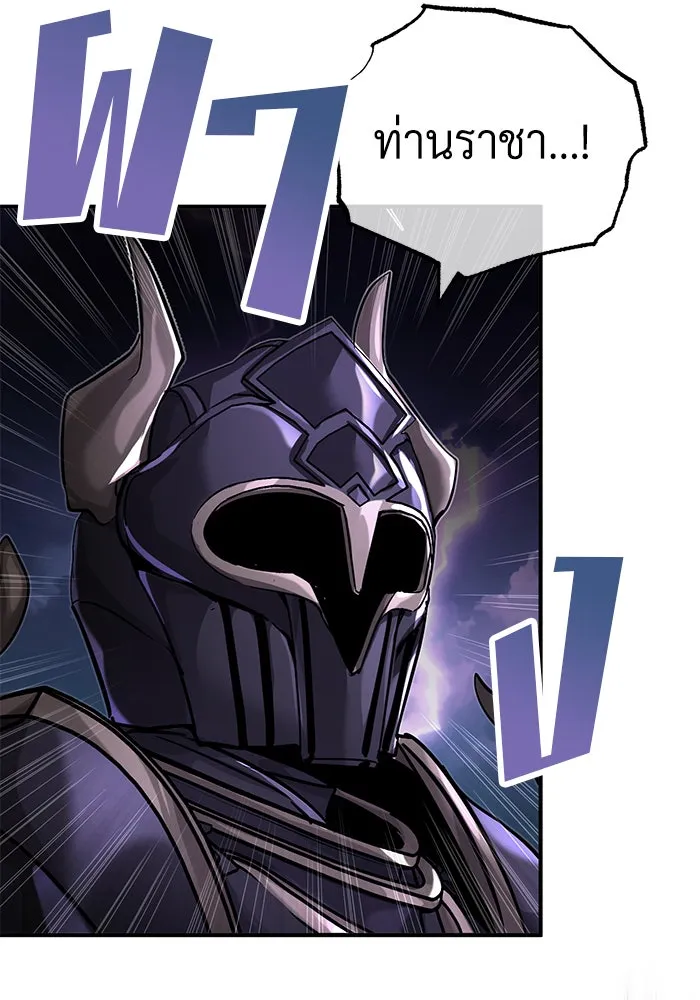 The Dark Magician Transmigrates After 66666 Years – จอมเวทเกิดใหม่ในรอบ 66666 ปี Chap 88 - Next Chap 89