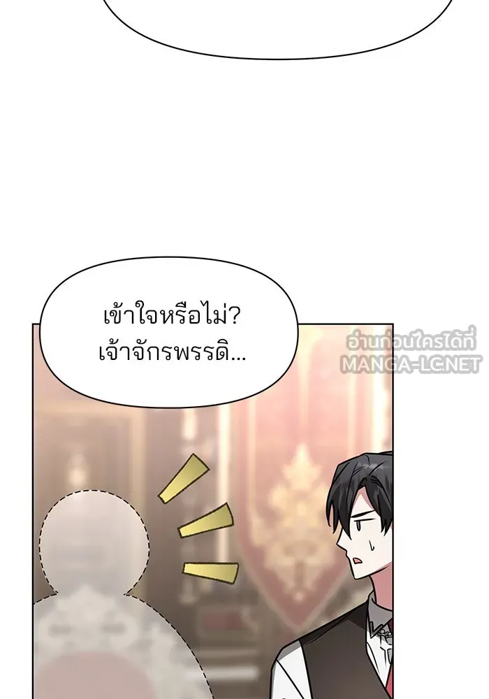 The Academy Is Doomed Chap 94 - Next Chap 95