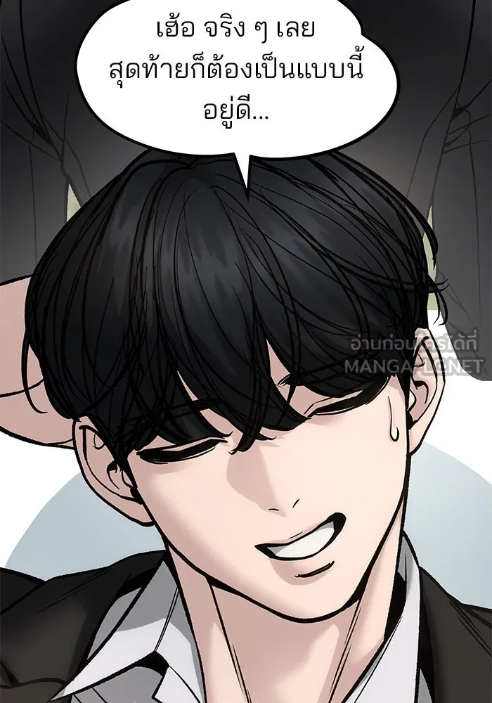 The Bully in Charge Chap 183 - Next Chap 184