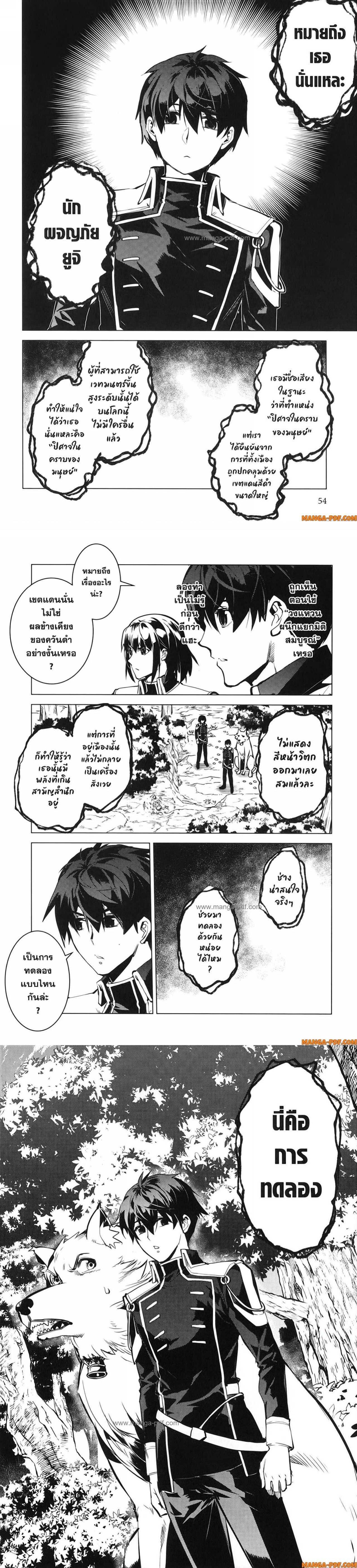 Tensei Kenja no Isekai Life Chap 70 - Next Chap 71