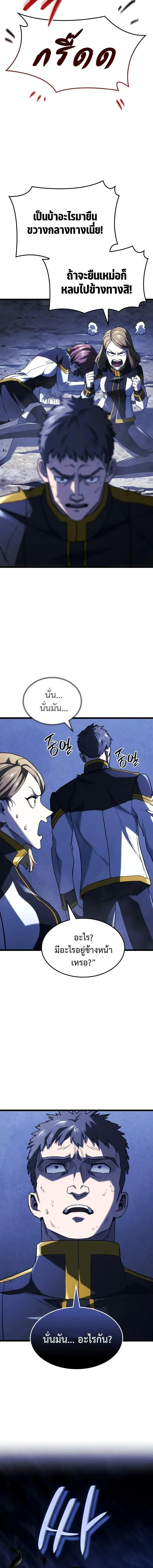Revenge of the Iron-Blooded Sword Hound Chap 160 - Next Chap 161