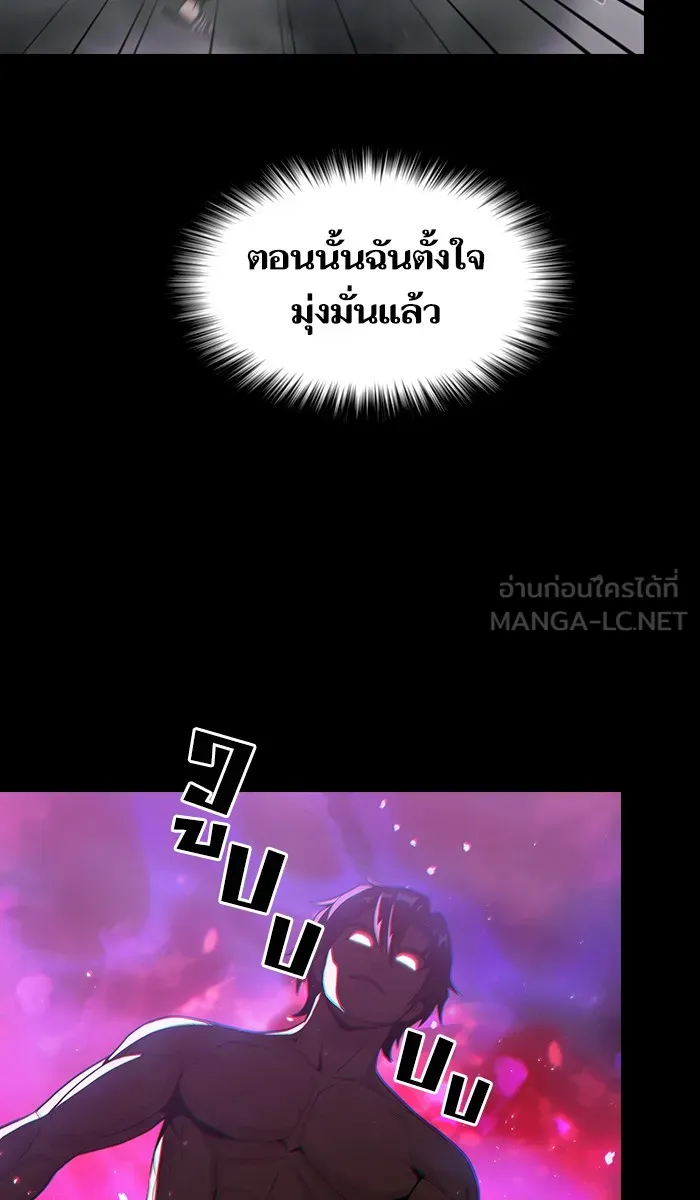 The Tutorial Tower of the Advanced Player – ผู้เล่นขั้นเทพแห่งหอคอยฝึกสอน Chap 23 - Next Chap 24