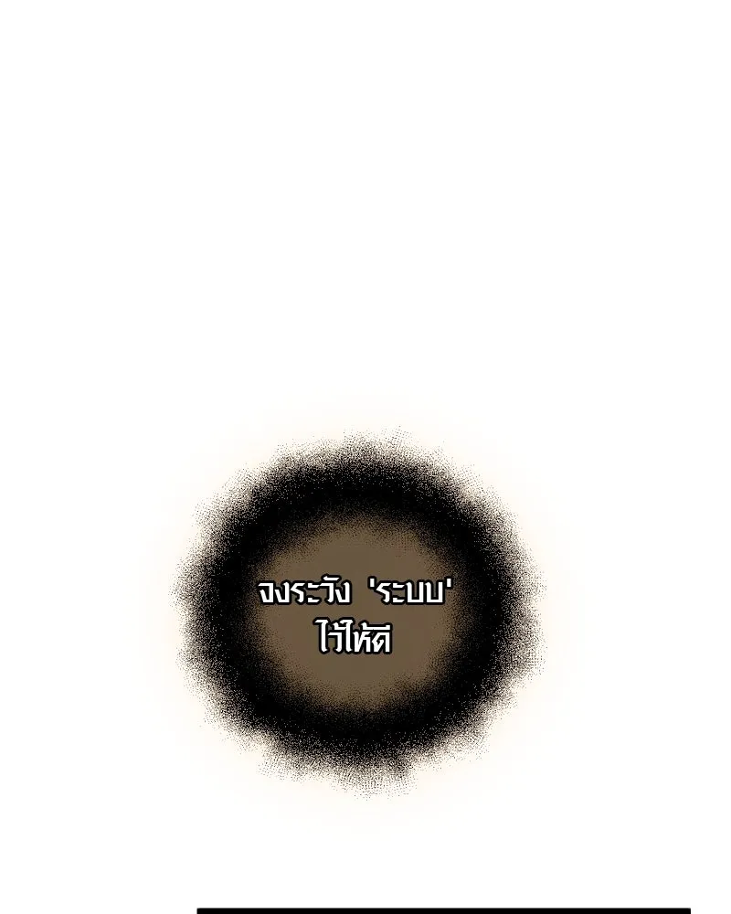 I Obtained a Mythic Item – พลิกชะตาคว้าไอเทมระดับเทพ Chap 90 - Next Chap 91