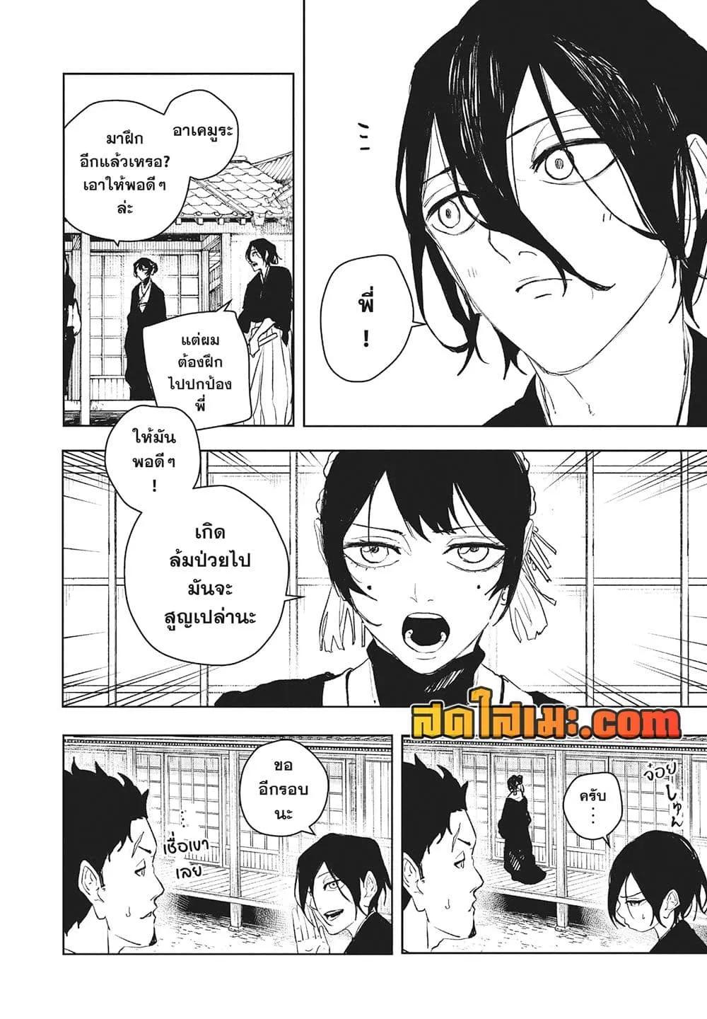Kagurabachi Chap 116 - Next Chap 117