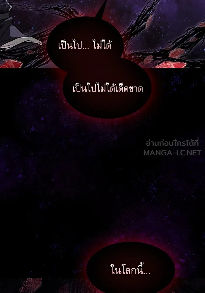 Academy’s Genius Swordmaster – นักดาบอัจฉริยะจากอะคาเดมี Chap 89 - Next Chap 90