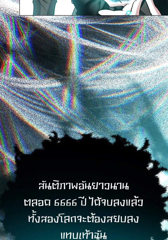 The Academy Is Doomed Chap 65 - Next Chap 66