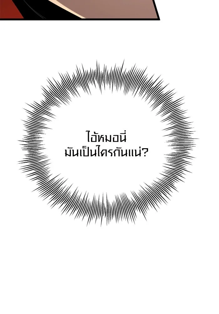 I Obtained a Mythic Item – พลิกชะตาคว้าไอเทมระดับเทพ Chap 95 - Next Chap 96