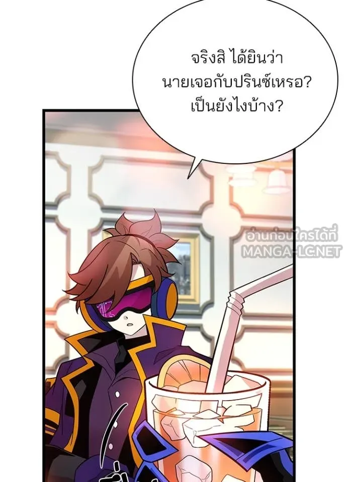 Villain To Kill Chap 193 - Next Chap 194