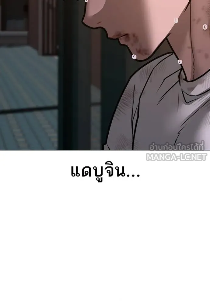 Reality Quest Chap 155 - Next Chap 156