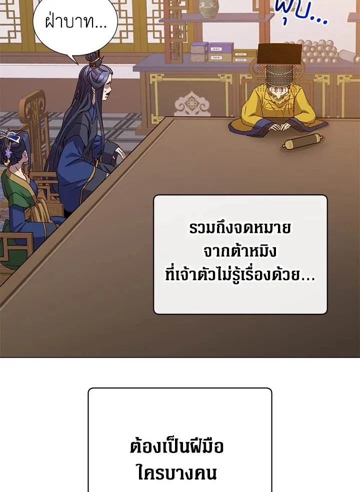 The Max Level Hero has Returned! Chap 198 - Next Chap 199