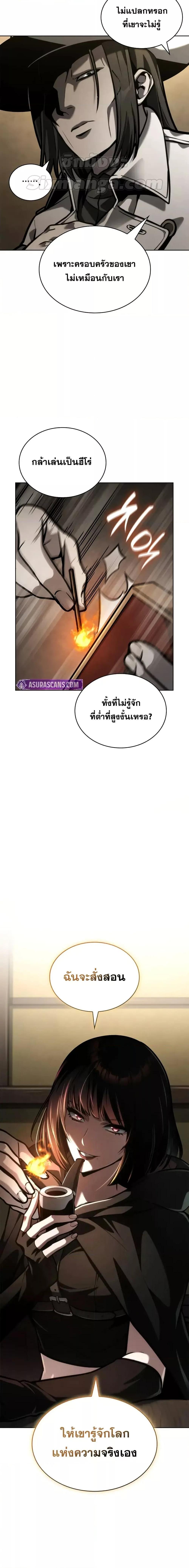 Infinite Mage Chap 113 - Next Chap 114