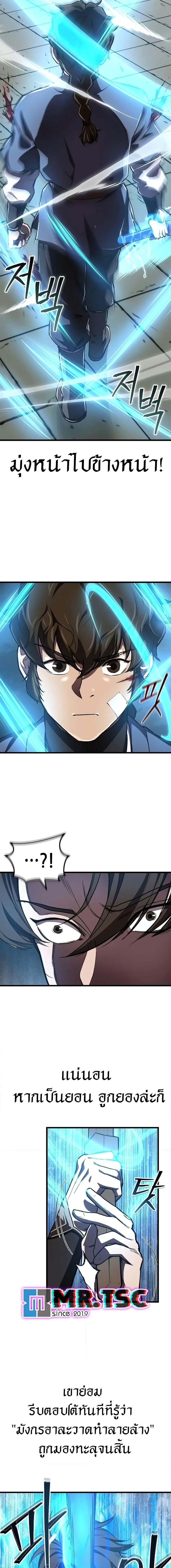 The Demonic Cult Instructor Returns Chap 11 - Next Chap 12