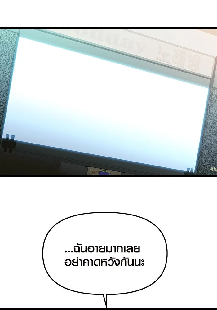 I Obtained a Mythic Item – พลิกชะตาคว้าไอเทมระดับเทพ Chap 80 - Next Chap 81