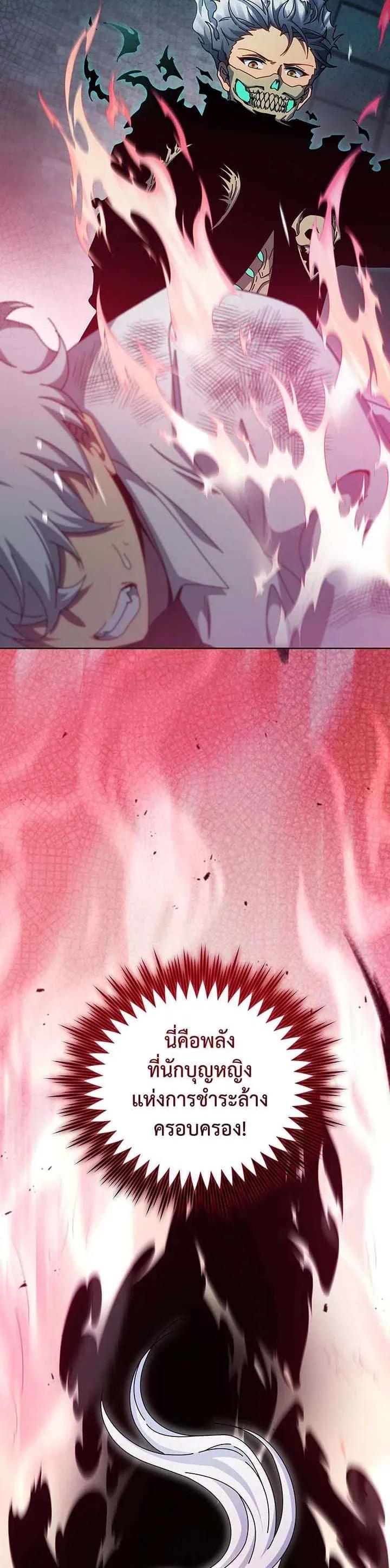 Necromancer Academy's Genius Summoner Chap 148 - Next Chap 149