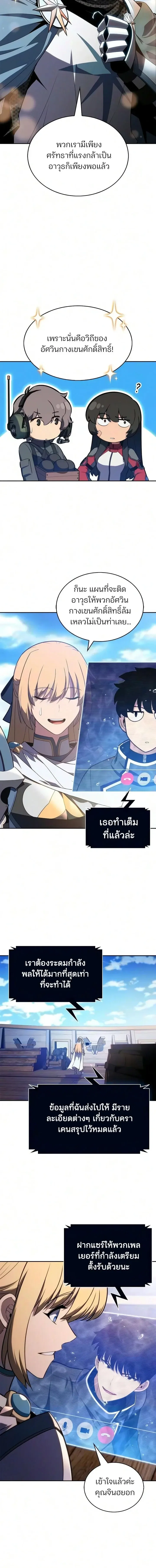 Solo Max-Level Newbie Chap 264 - Next Chap 265