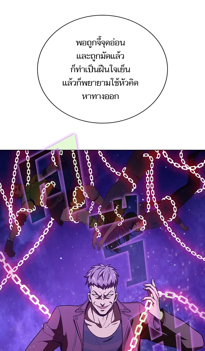 The Tutorial Tower of the Advanced Player – ผู้เล่นขั้นเทพแห่งหอคอยฝึกสอน Chap 16 - Next Chap 17