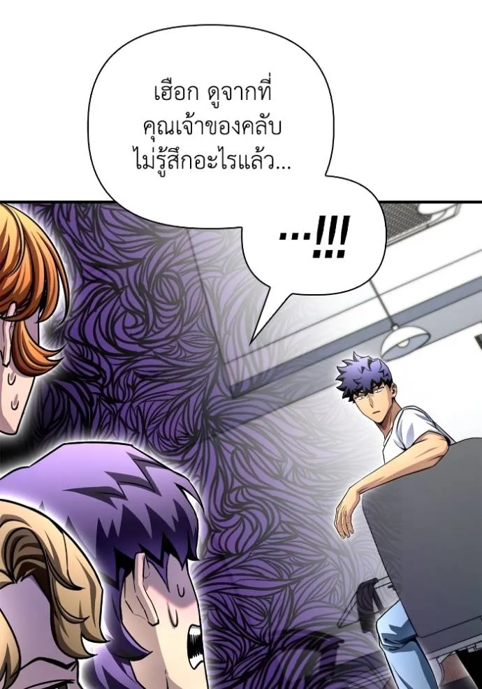 Superhuman Battlefield Chap 129 - Next Chap 130