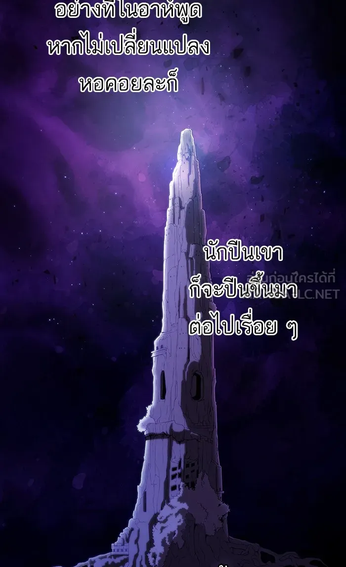 The Tutorial Tower of the Advanced Player – ผู้เล่นขั้นเทพแห่งหอคอยฝึกสอน Chap 108 - Next Chap 109