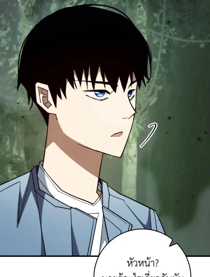 The Hero Returns Chap 85 - Next Chap 86