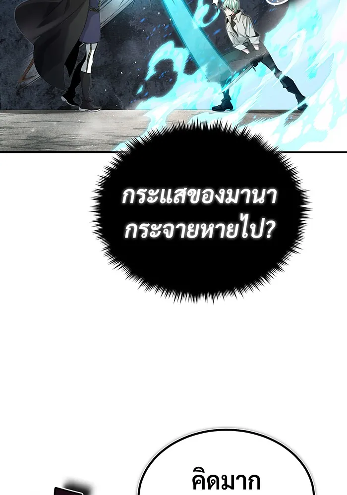 The Dark Magician Transmigrates After 66666 Years – จอมเวทเกิดใหม่ในรอบ 66666 ปี Chap 100 - Next Chap 101