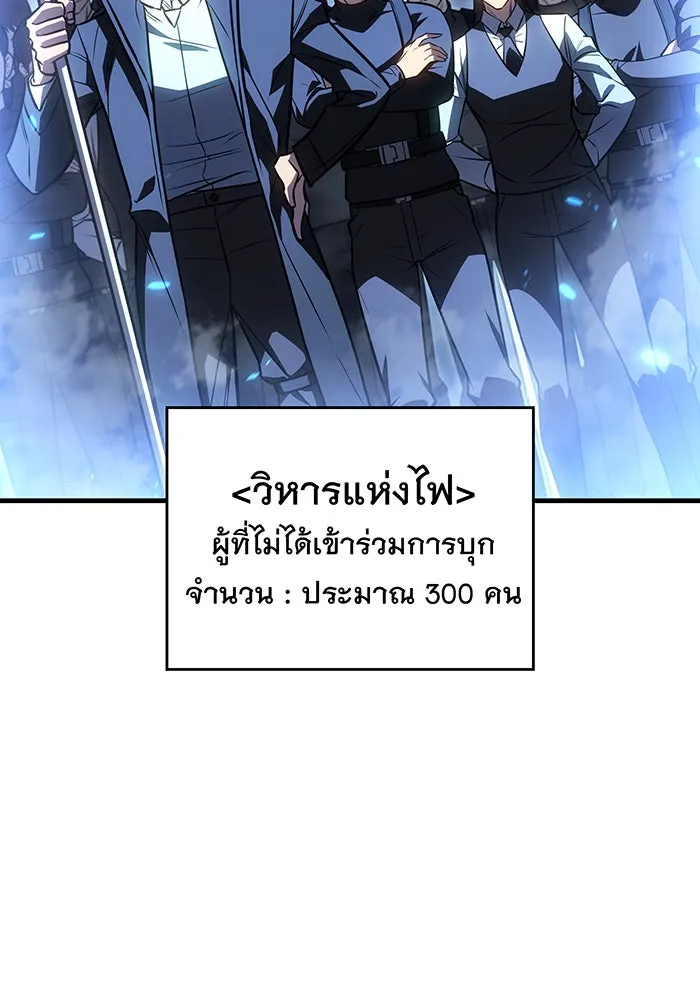 Regressing With the King’s Power – เกิดใหม่พร้อมพลังแห่งราชัน Chap 34 - Next Chap 35