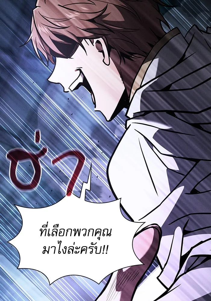 Academy’s Genius Swordmaster – นักดาบอัจฉริยะจากอะคาเดมี Chap 114 - Next Chap 115