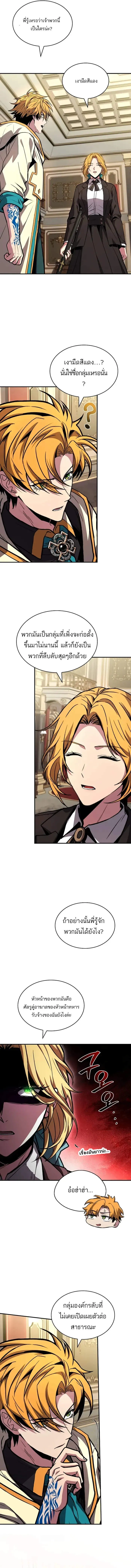 Talent-Swallowing Magician Chap 100 - Next Chap 101