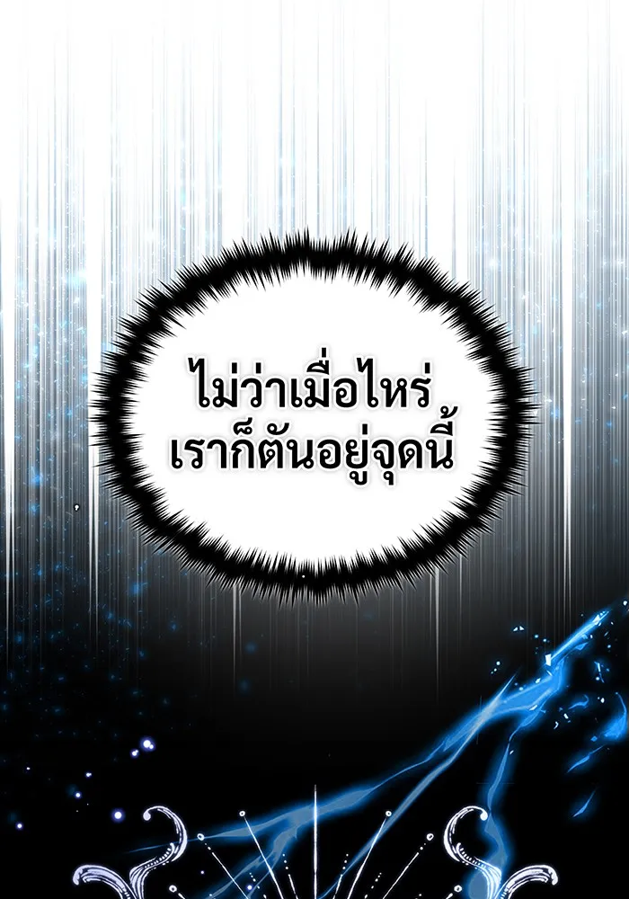The Dark Magician Transmigrates After 66666 Years – จอมเวทเกิดใหม่ในรอบ 66666 ปี Chap 100 - Next Chap 101