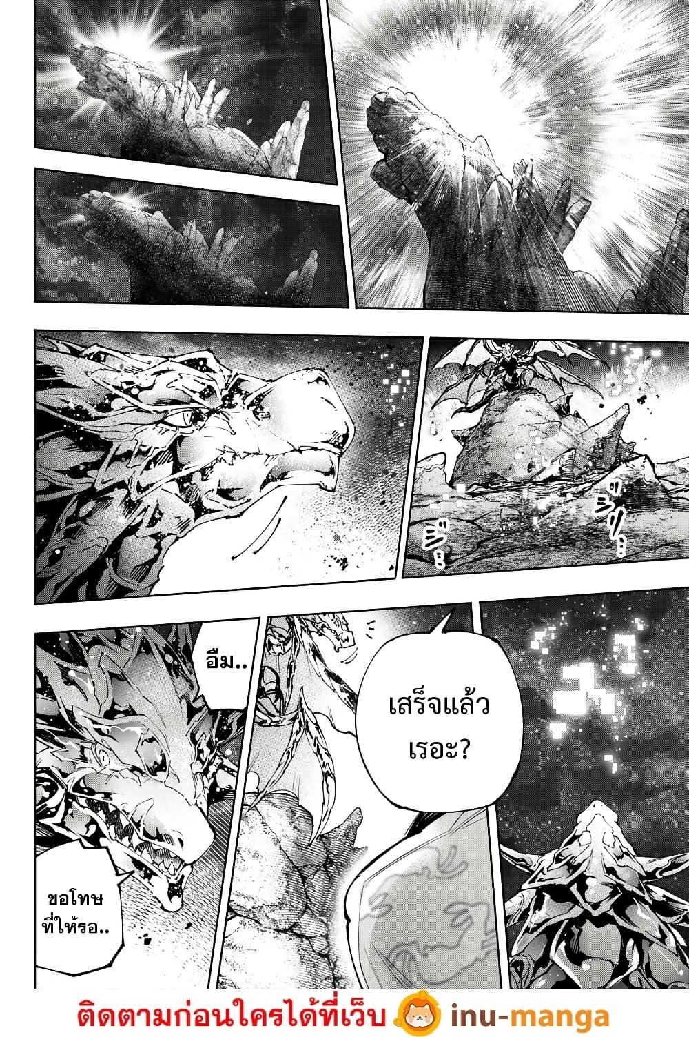 Shangri-La Frontier Chap 221 - Next Chap 222