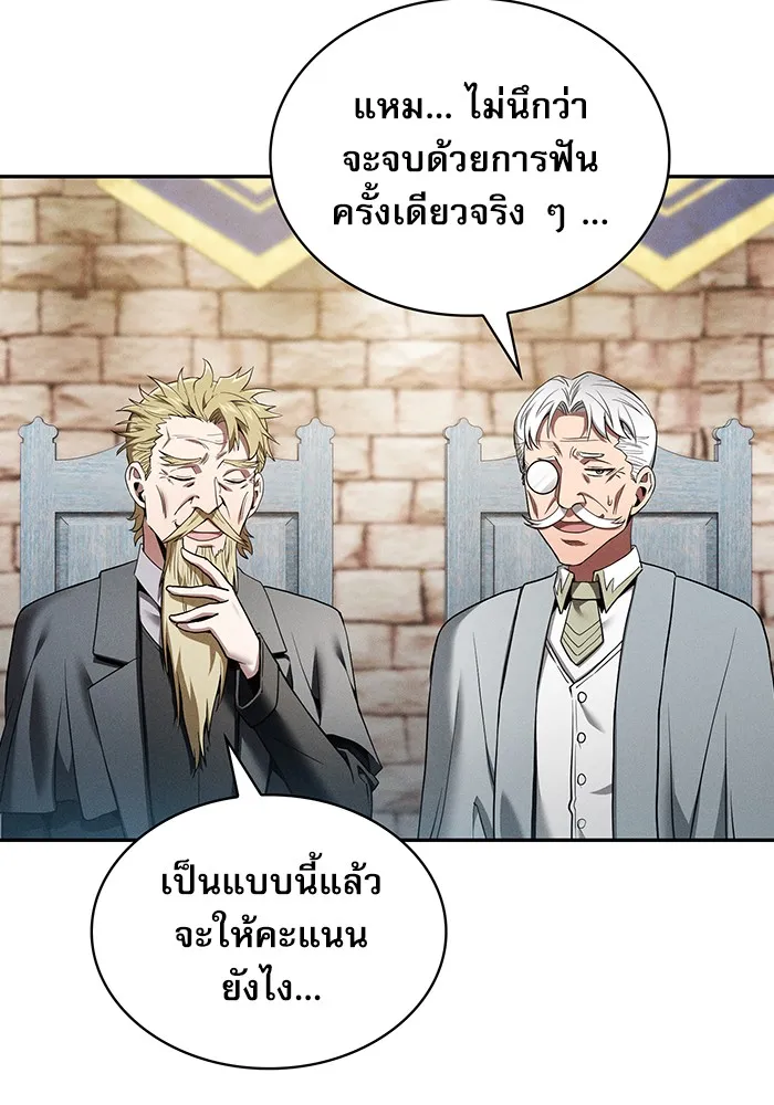 Academy’s Genius Swordmaster – นักดาบอัจฉริยะจากอะคาเดมี Chap 11 - Next Chap 12