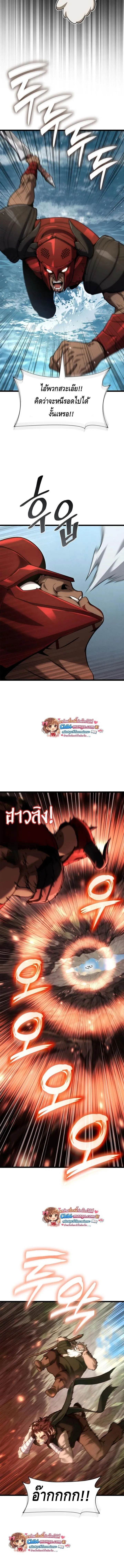 Infinite Mage Chap 157 - Next Chap 158